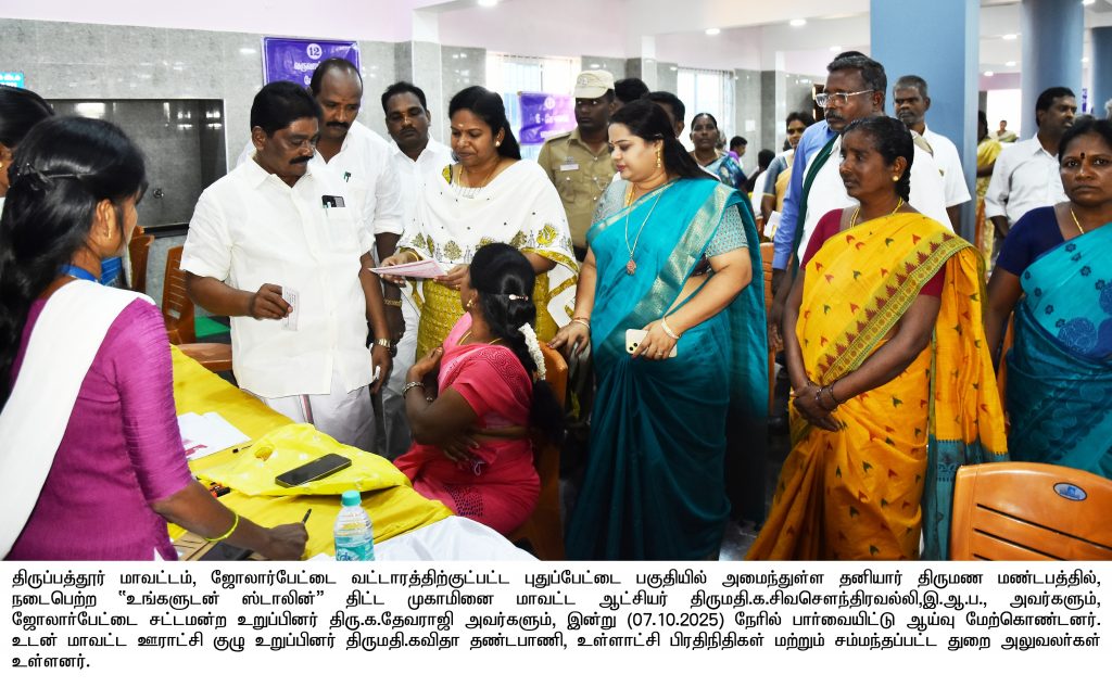 District Image